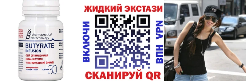 ОМГ ОМГ онион Колпашево БУТИРАТ вода где найти