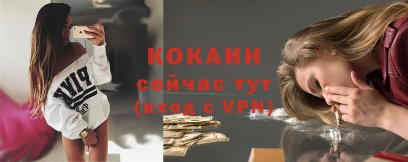 площадка состав  Колпашево  Cocaine Колумбийский 