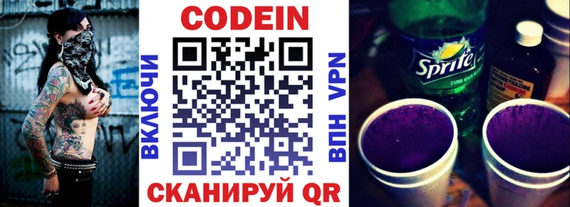 Кодеин напиток Lean (лин)  сайты даркнета телеграм  Колпашево 