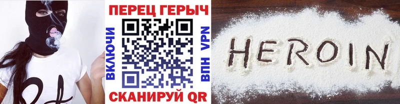 Героин хмурый  Колпашево 