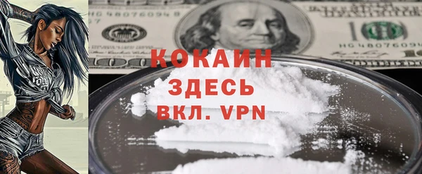 кокаин Балабаново