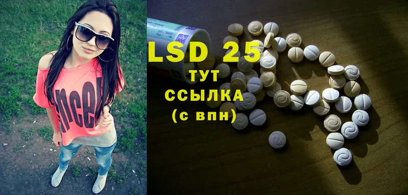 где можно купить наркотик  Колпашево  Лсд 25 экстази ecstasy 